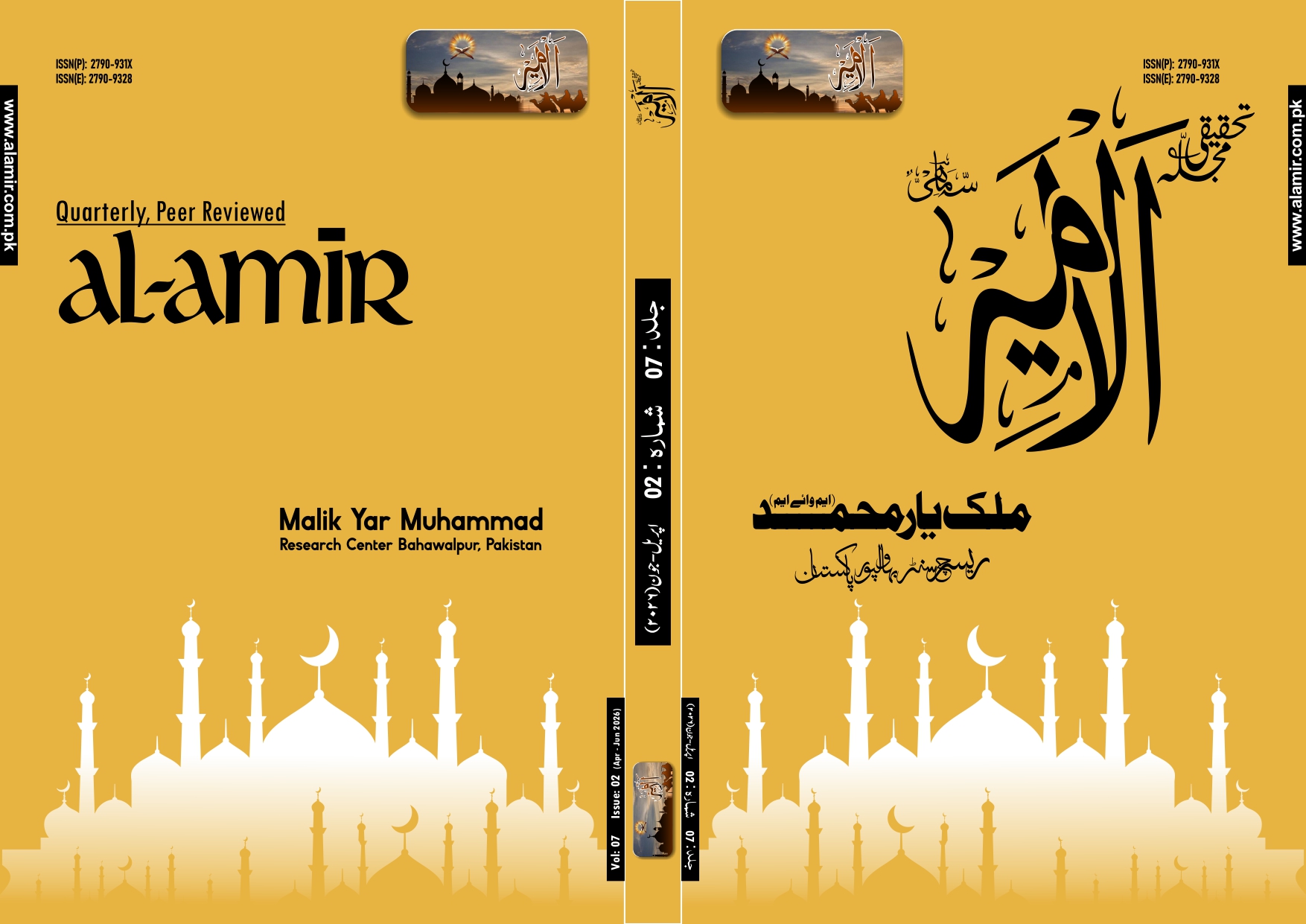 alamir